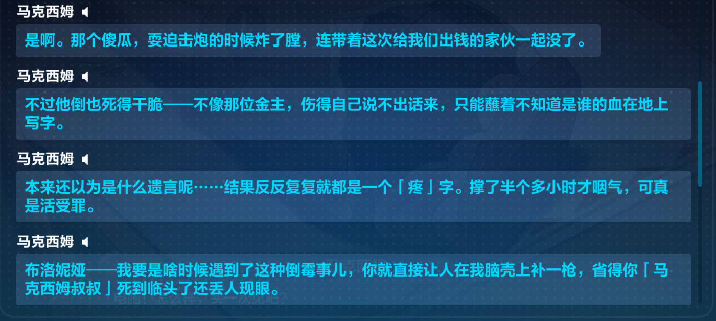 2023.03.17 布洛妮娅前传