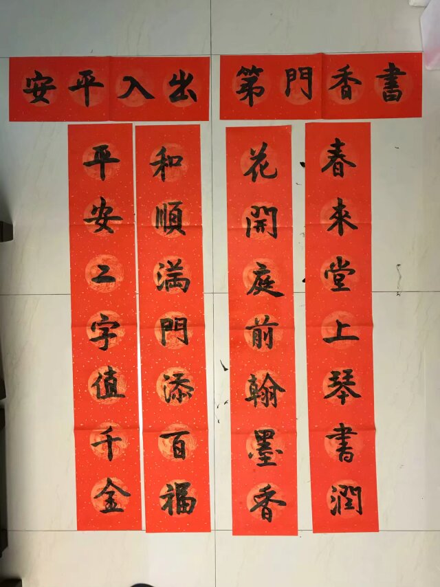 2019.02.04 春联 2019