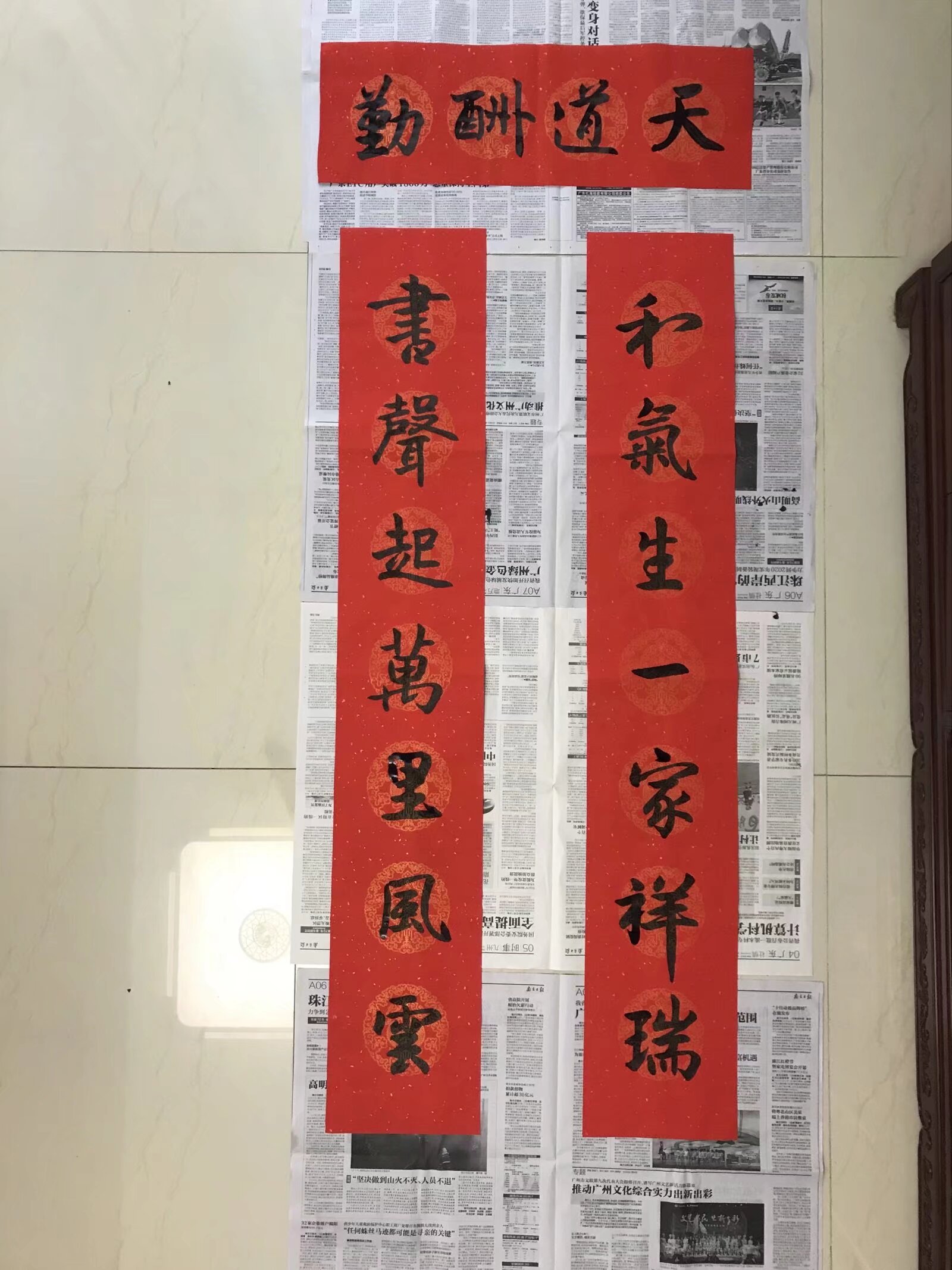 2020.01.24 春联 2020