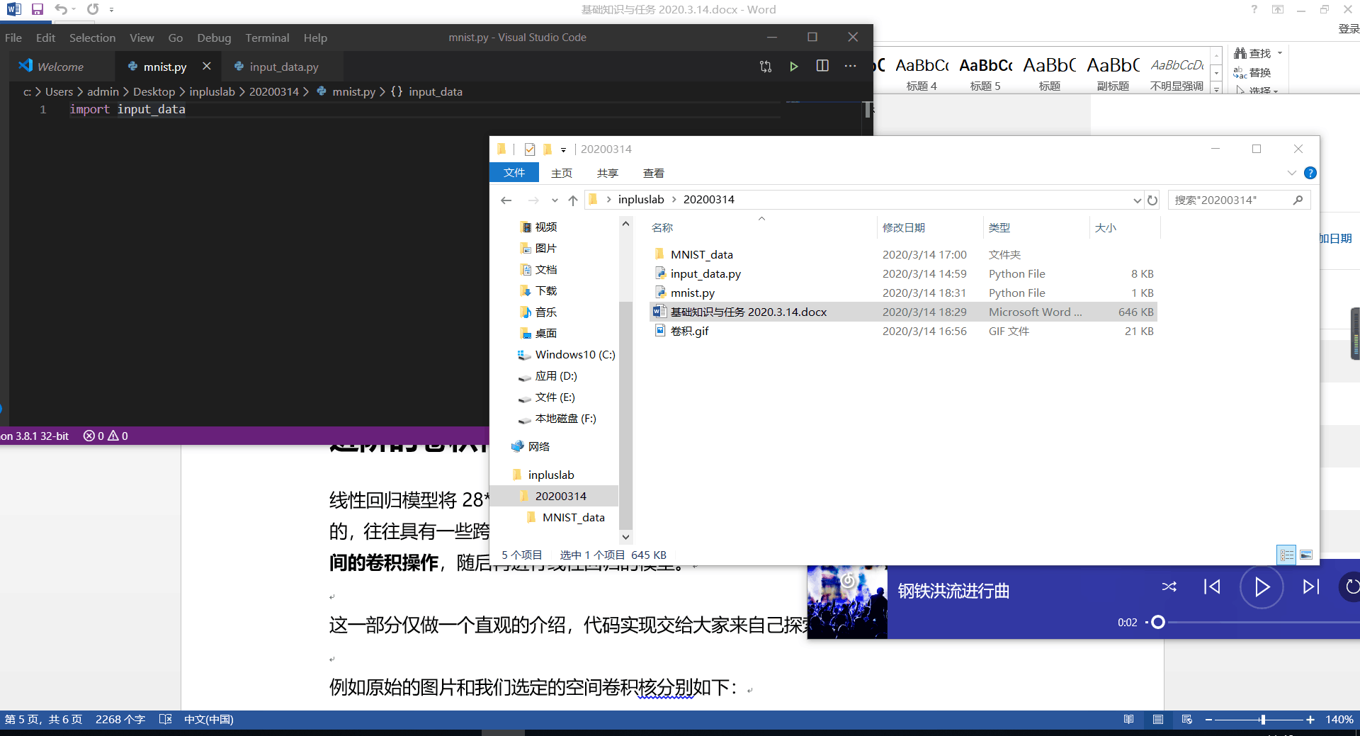 2020.03.28 科幻剧：从零开始一周写出机器学习