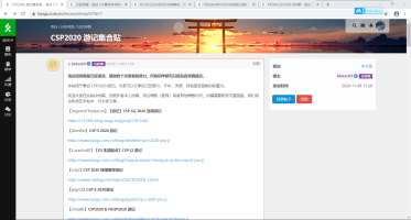 2020.11.09 所以CSP2020 T1到底给人造成了多
