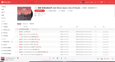 2021.02.03 今晚把原神的璃月章音乐全部听完了