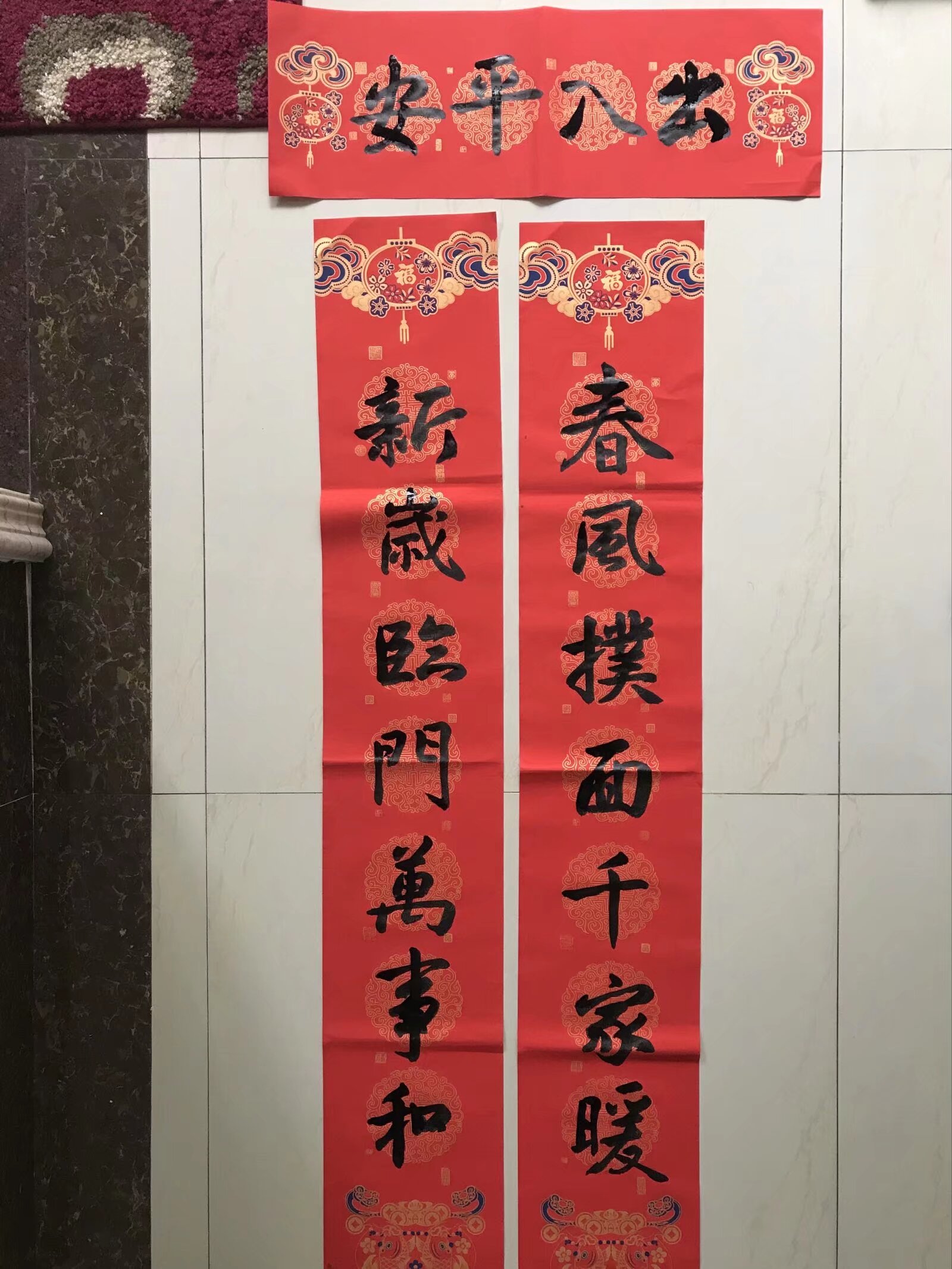 2021.02.11 春联 2021