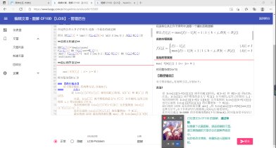 2021.08.10 在洛谷因为题解有点问题被人at了