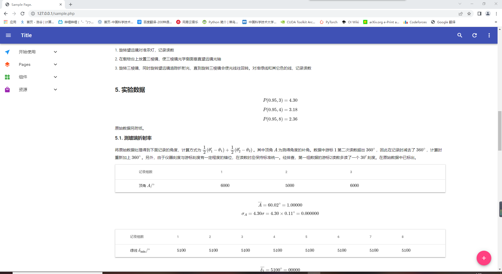 2022.05.30 萌新的一周