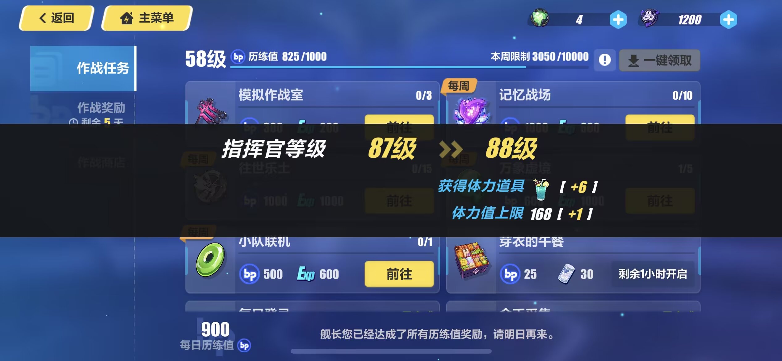 2022.07.12 满级啦！