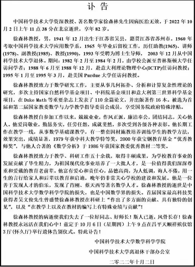 2022.10.03 如图