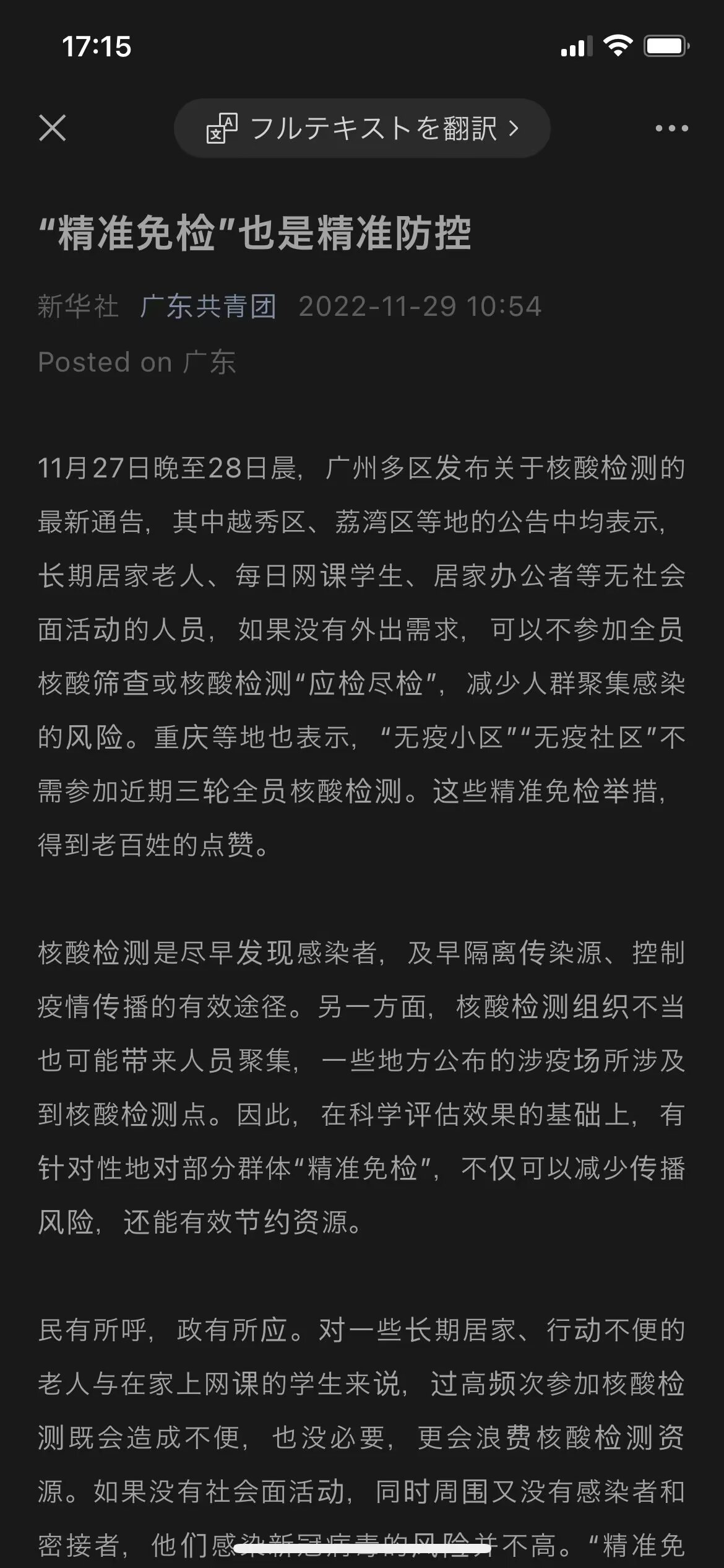 2022.11.29 今夕是何年