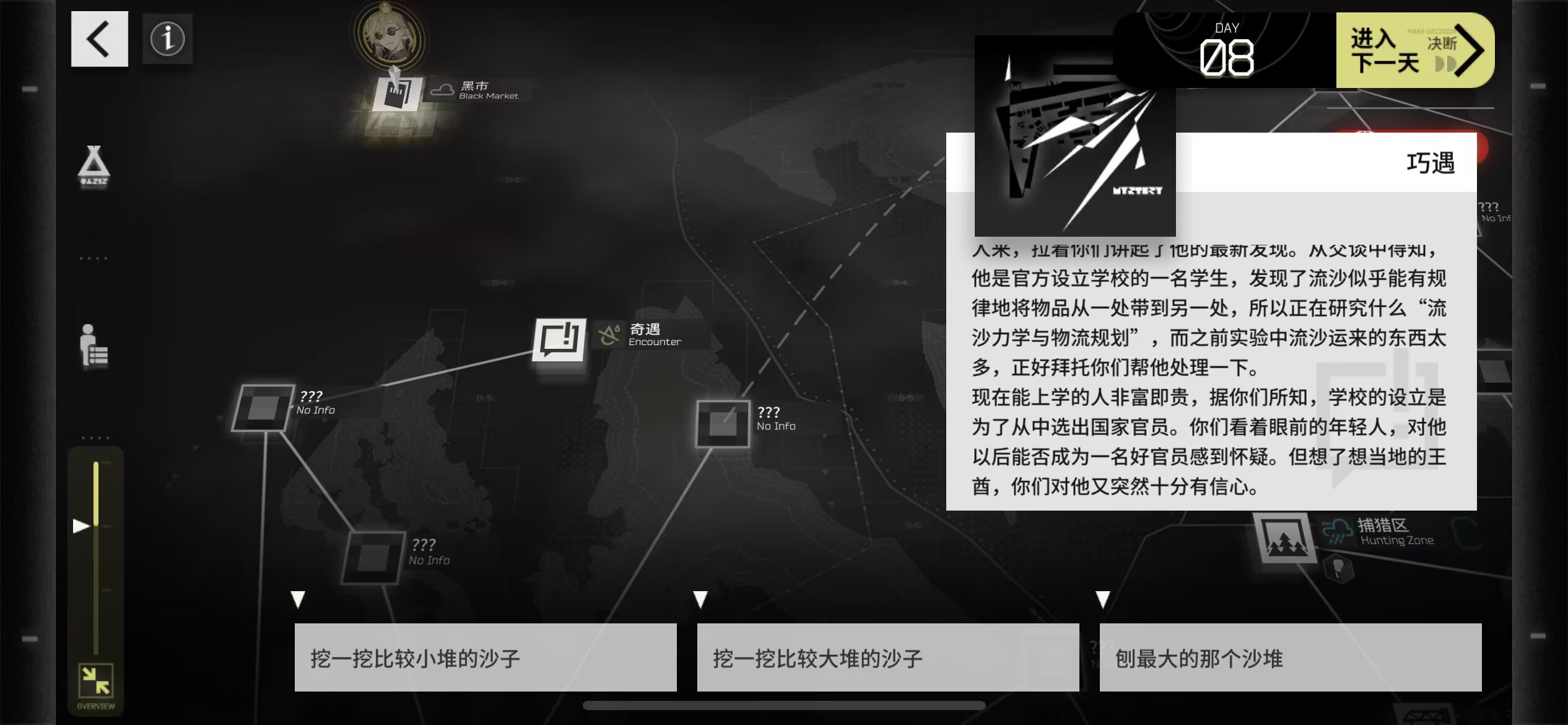 2023.01.30 你说的最好是流沙力学
