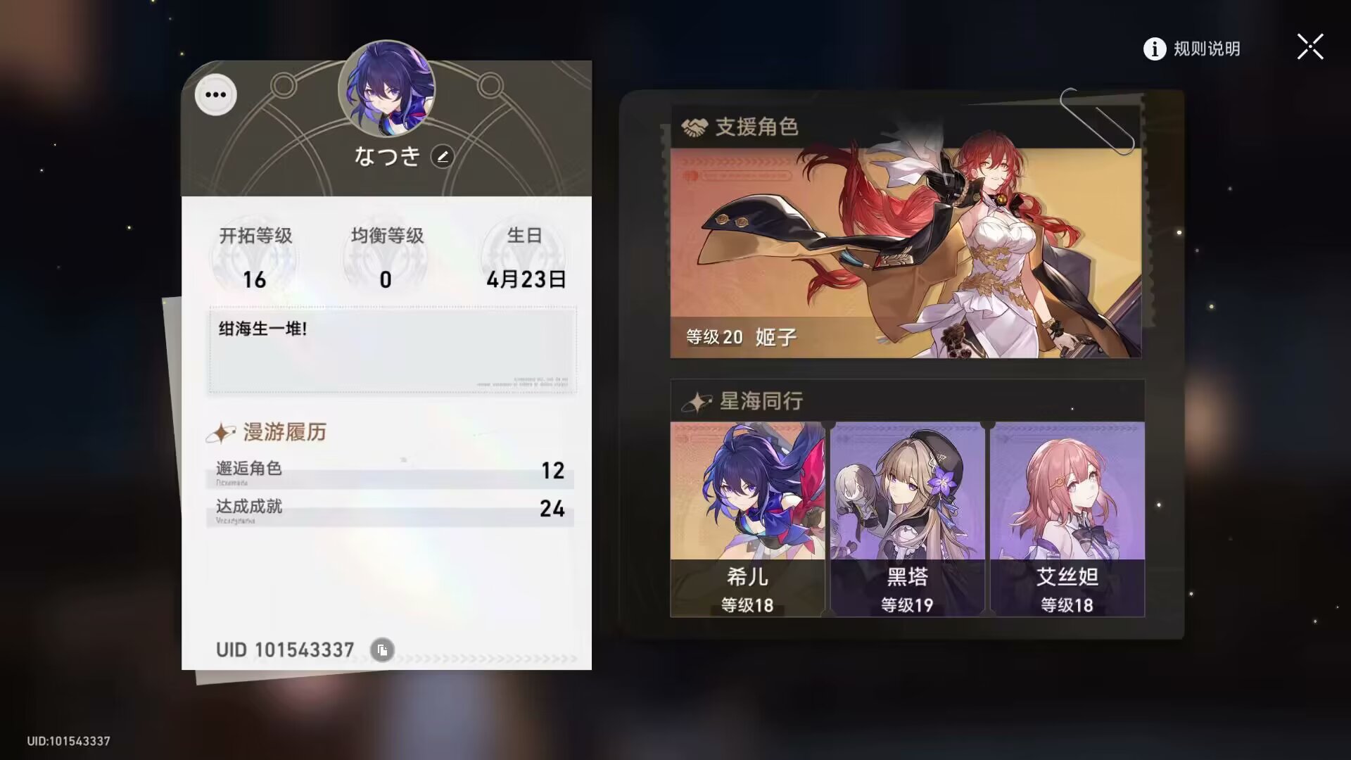 2023.04.27 21抽希儿