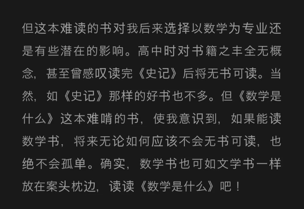 2023.05.28 这本书我也是高中囫囵吞枣看完的