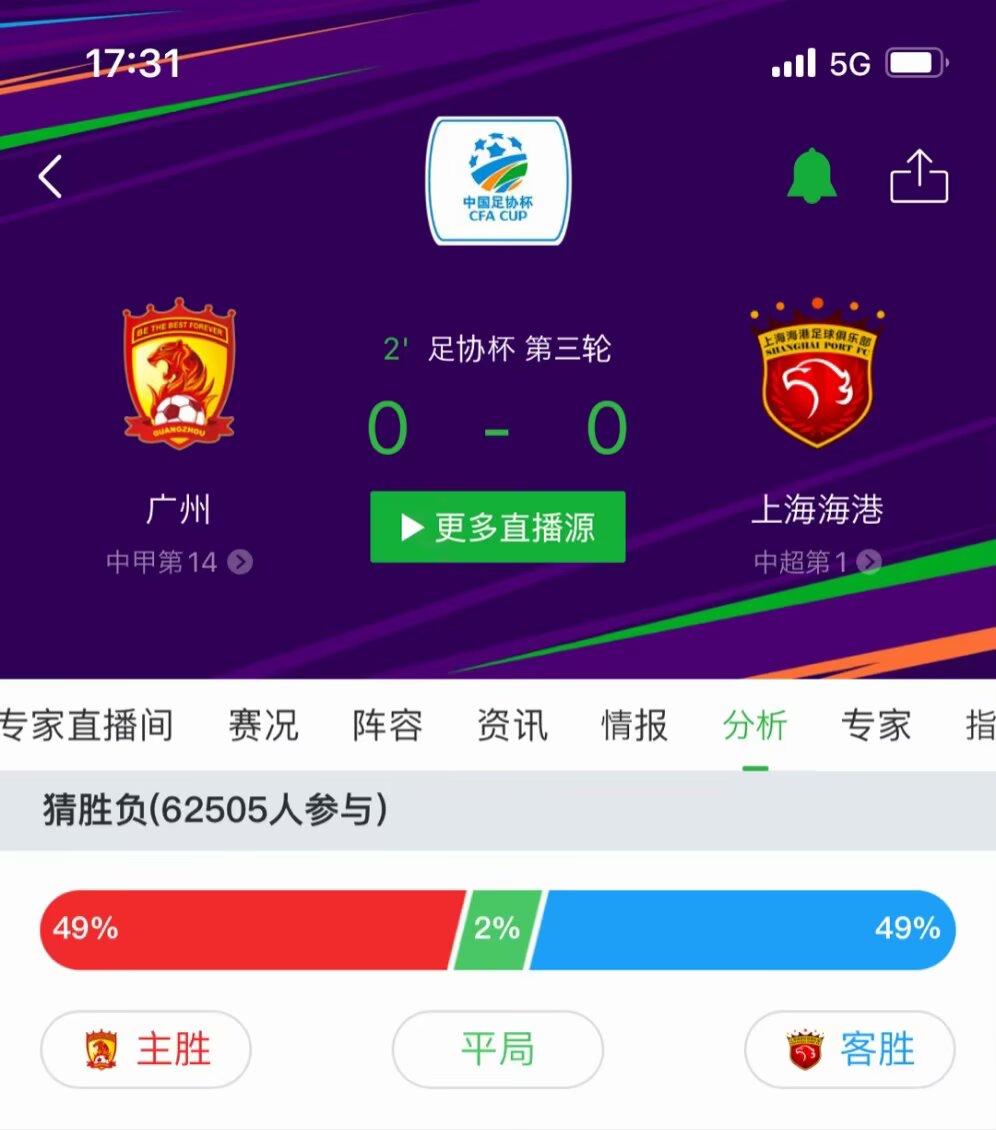 2023.06.24 广，广州未......未赢够？