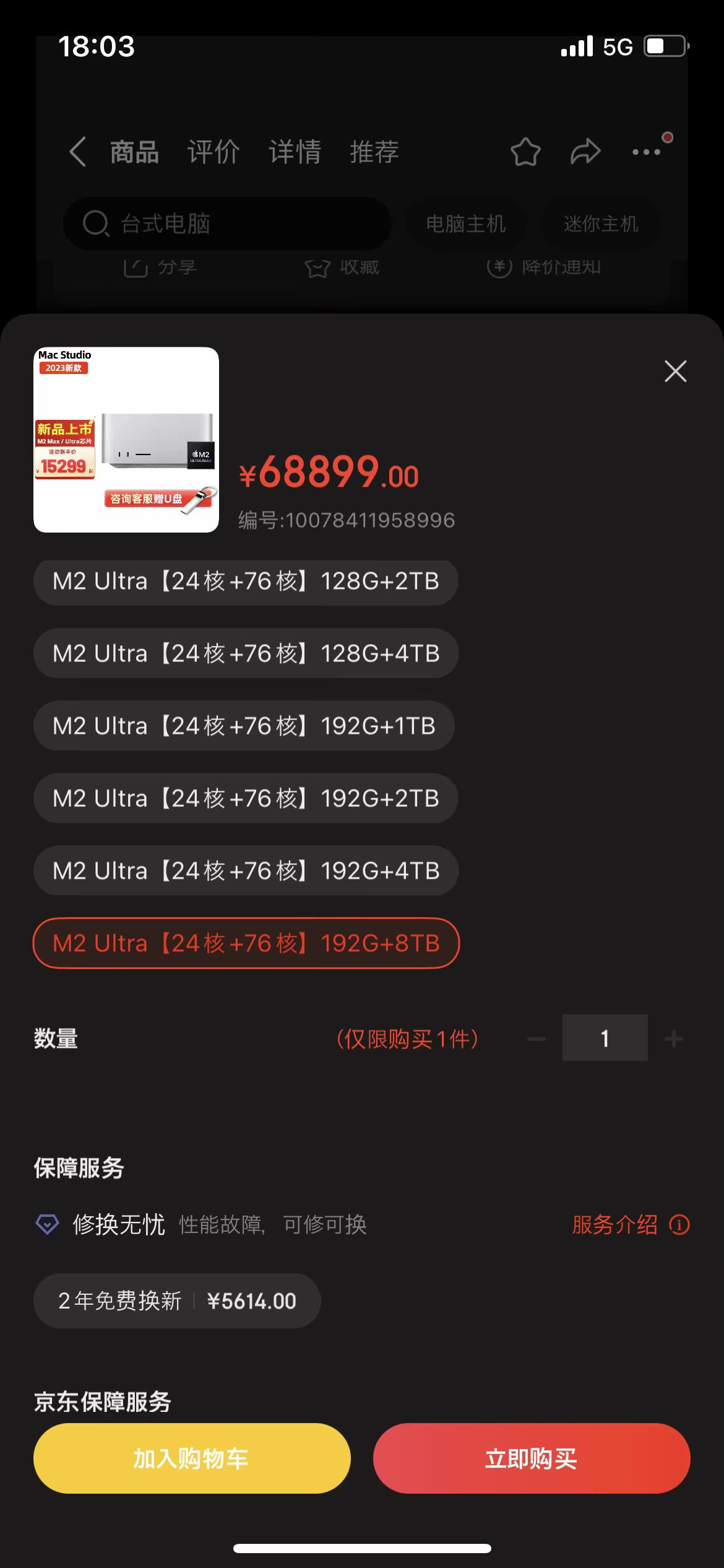 2023.07.01 192G统一内存架构