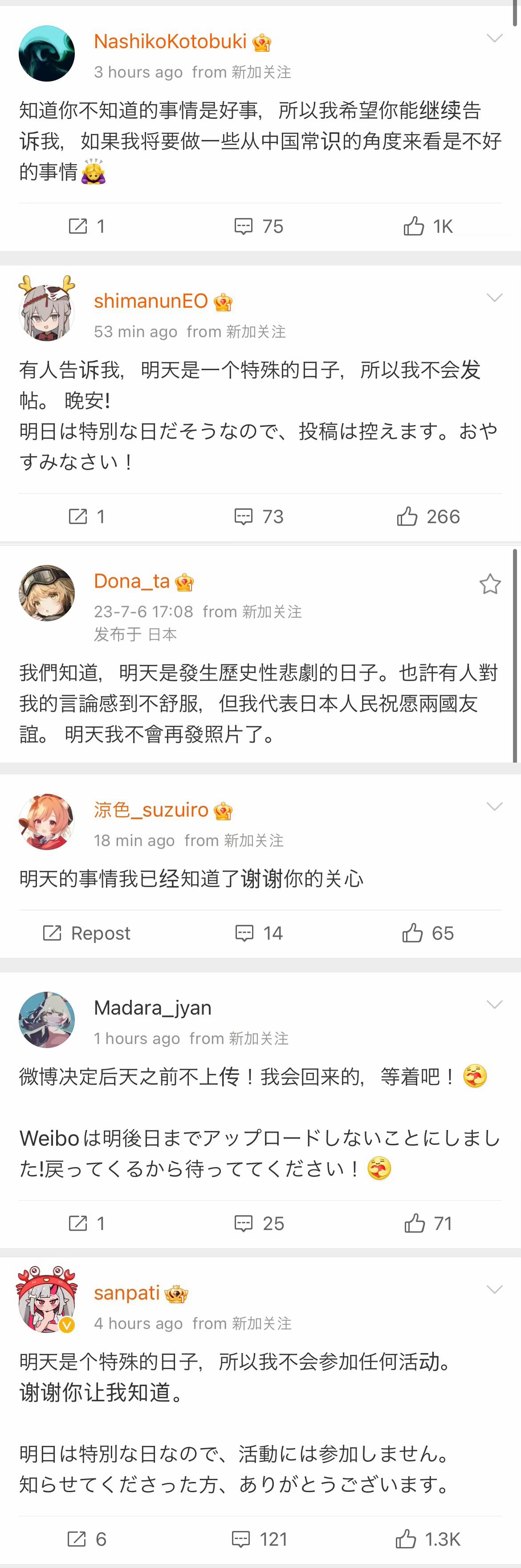 2023.07.06 马斯克一举不仅为网络防沉迷做出贡献