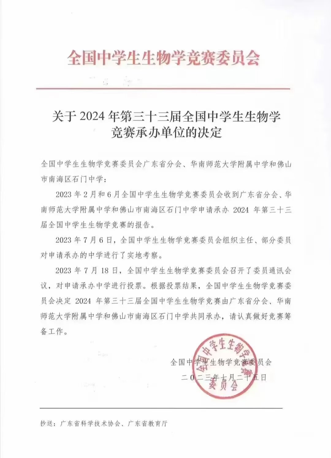 2023.07.26 我们联合！（？）两间母校合办，这下不得不