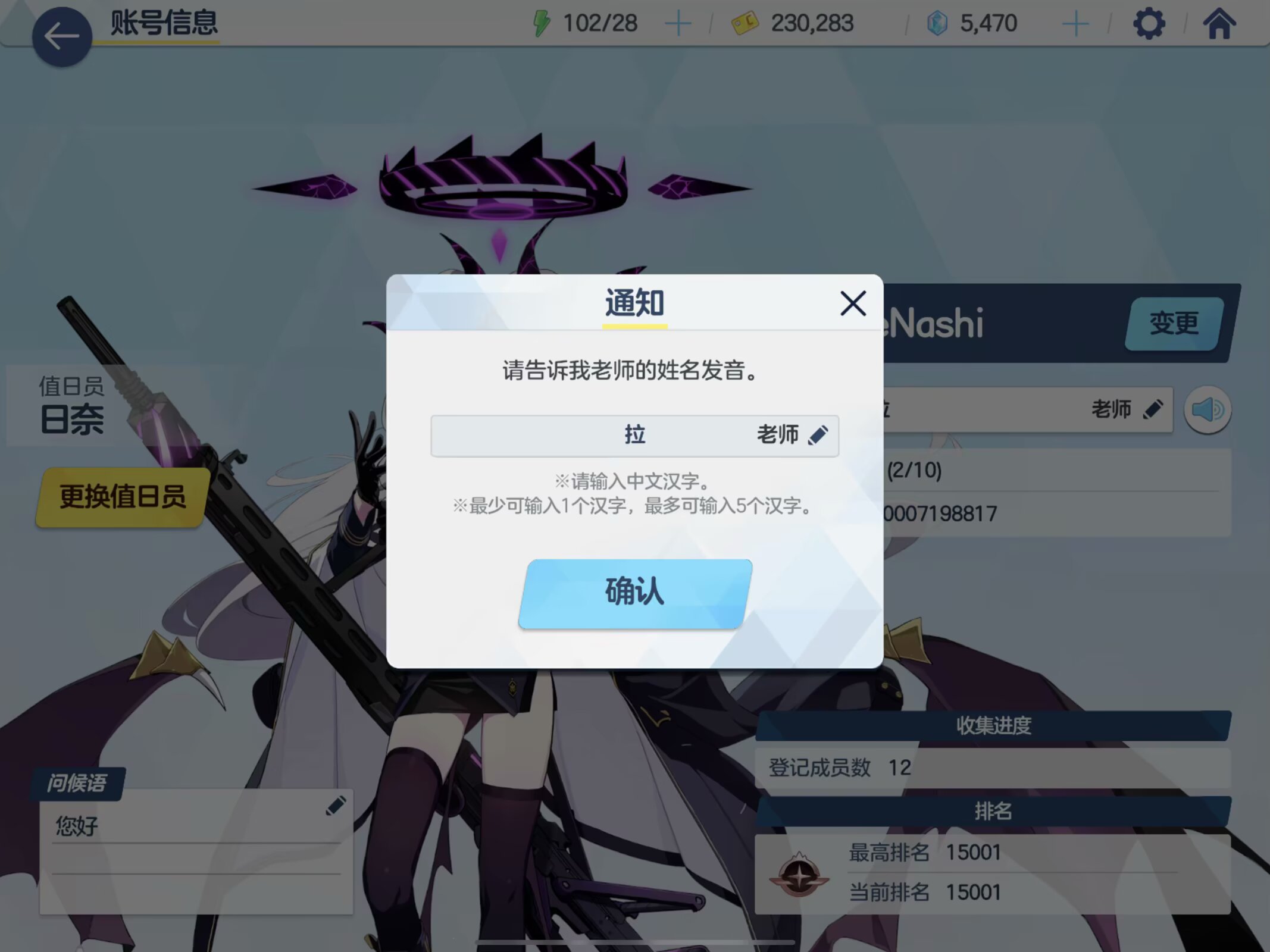 2023.08.03 你们平时也是这么叫的（