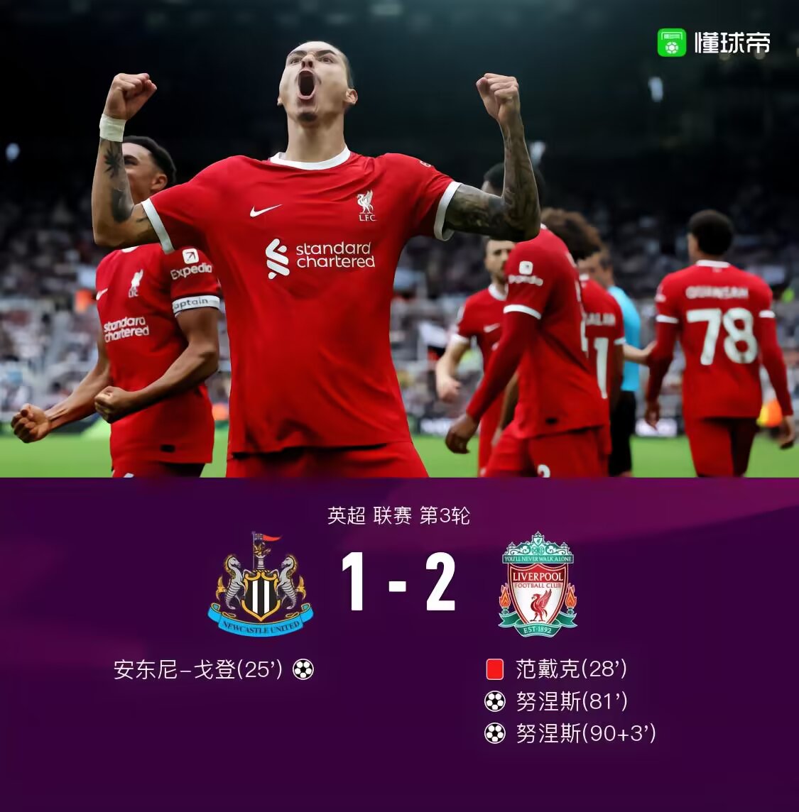 2023.08.28 你们可能不知道少打一人逆转是什么概念