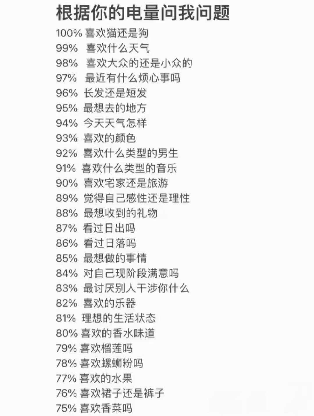2023.10.08 多来点