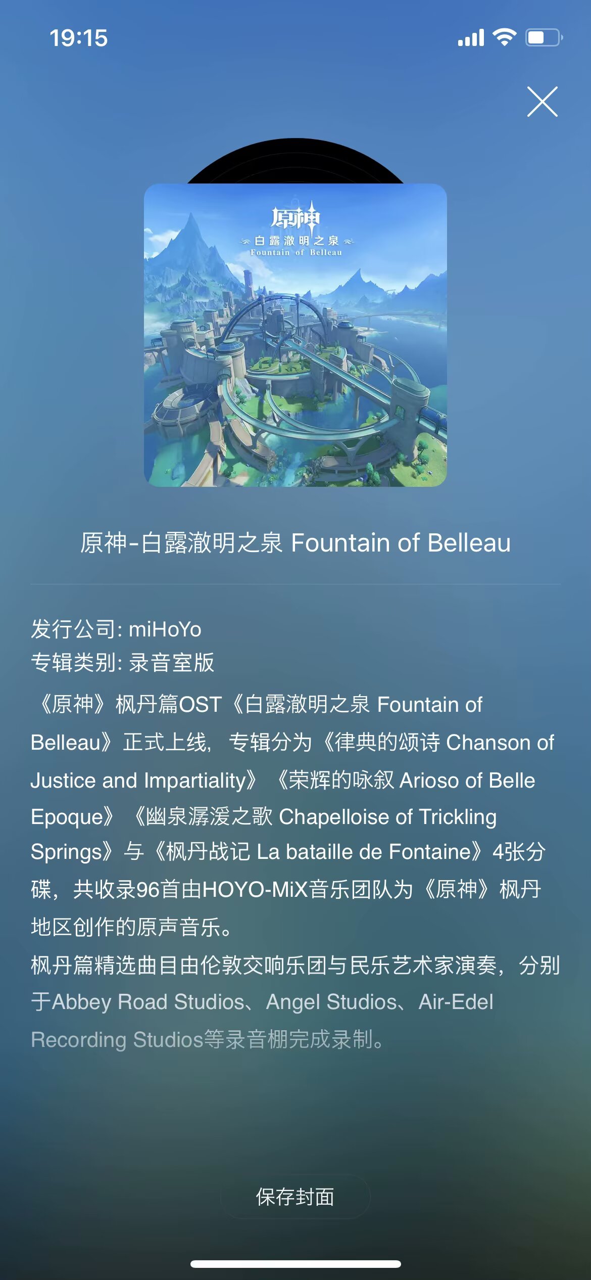 2023.10.11 就在今天 原神失去了它音乐播放器的身份
