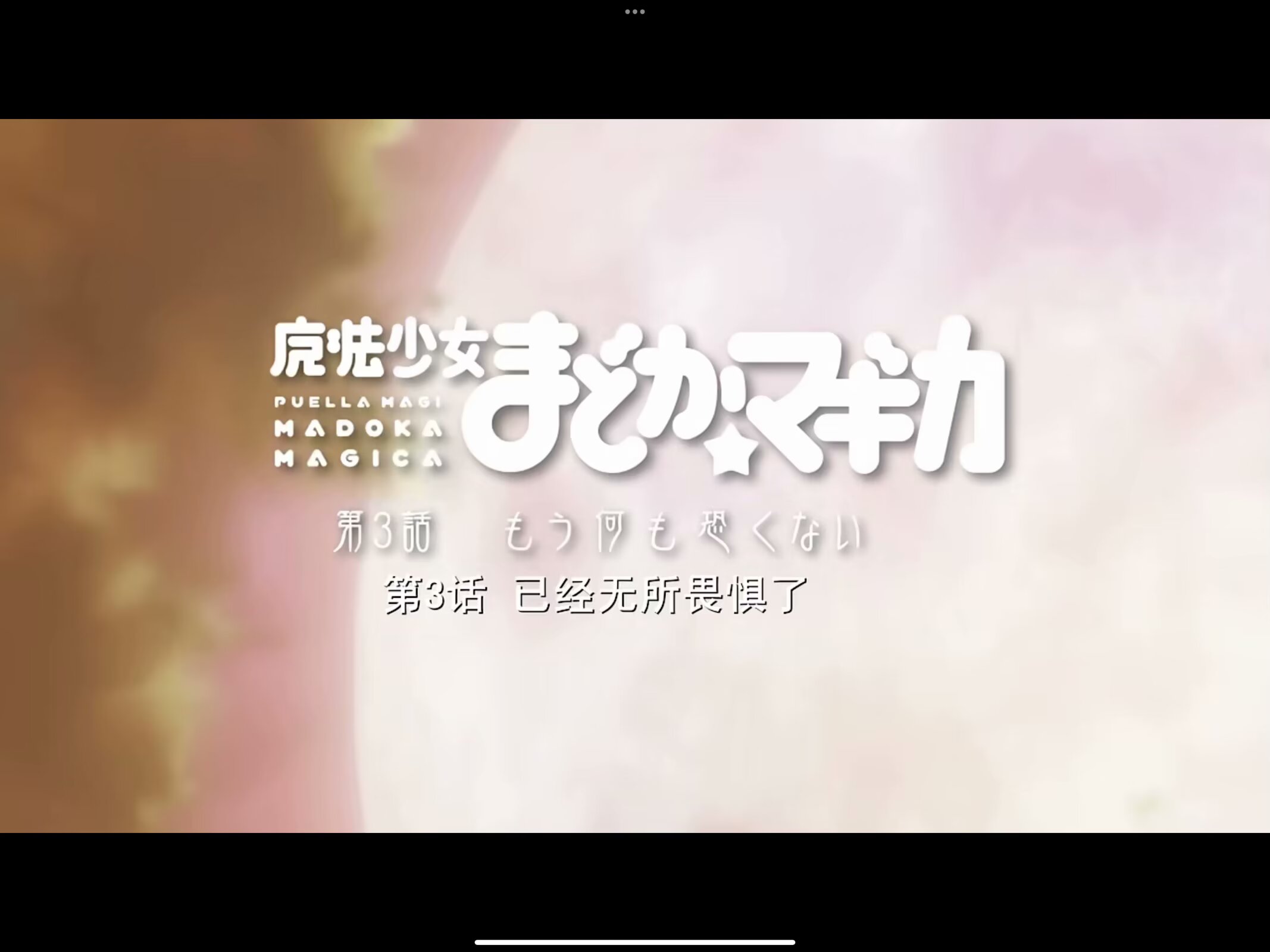 2024.01.03 目前精神状态：