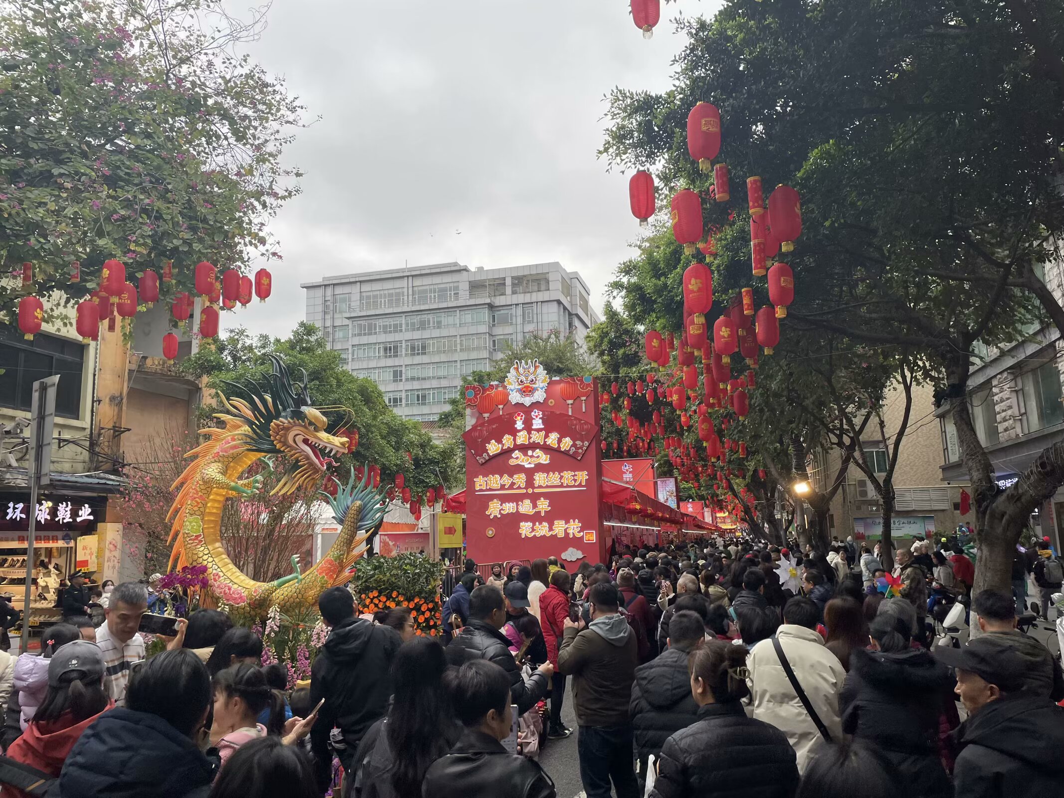 2024.02.08 出门右转无缝行花街