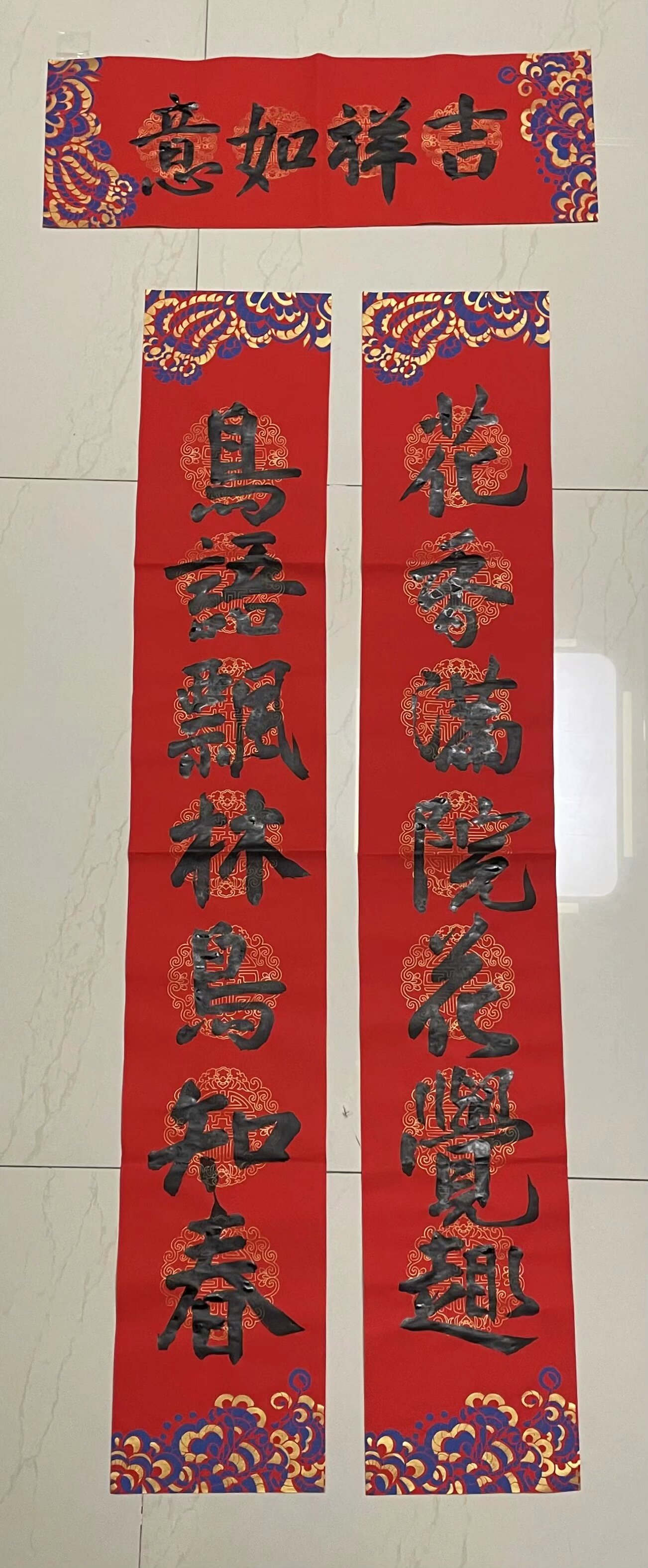 2024.02.09 春联 2024