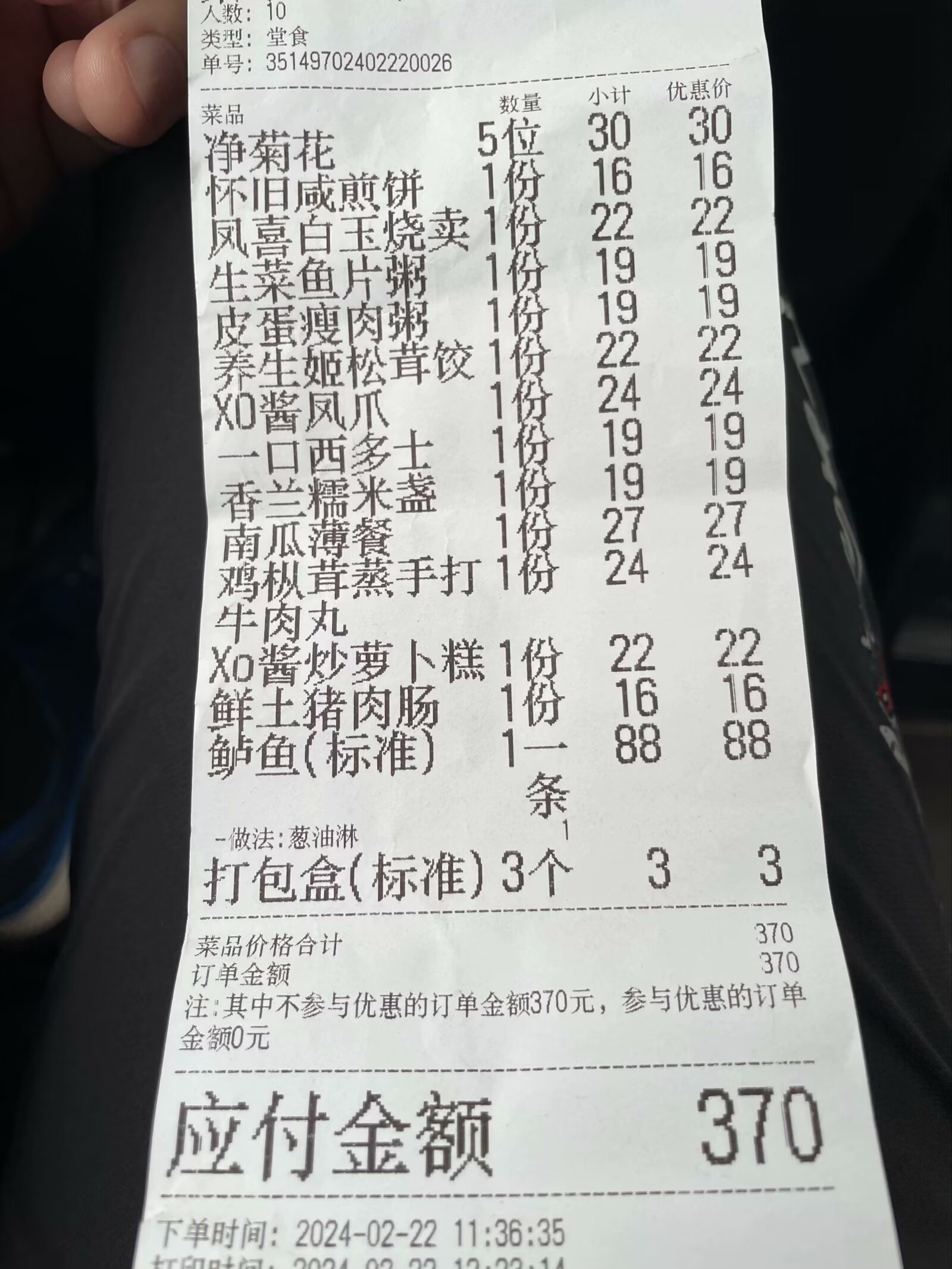 2024.02.22 回学校前还是被亲妈敲了一笔[em]e10