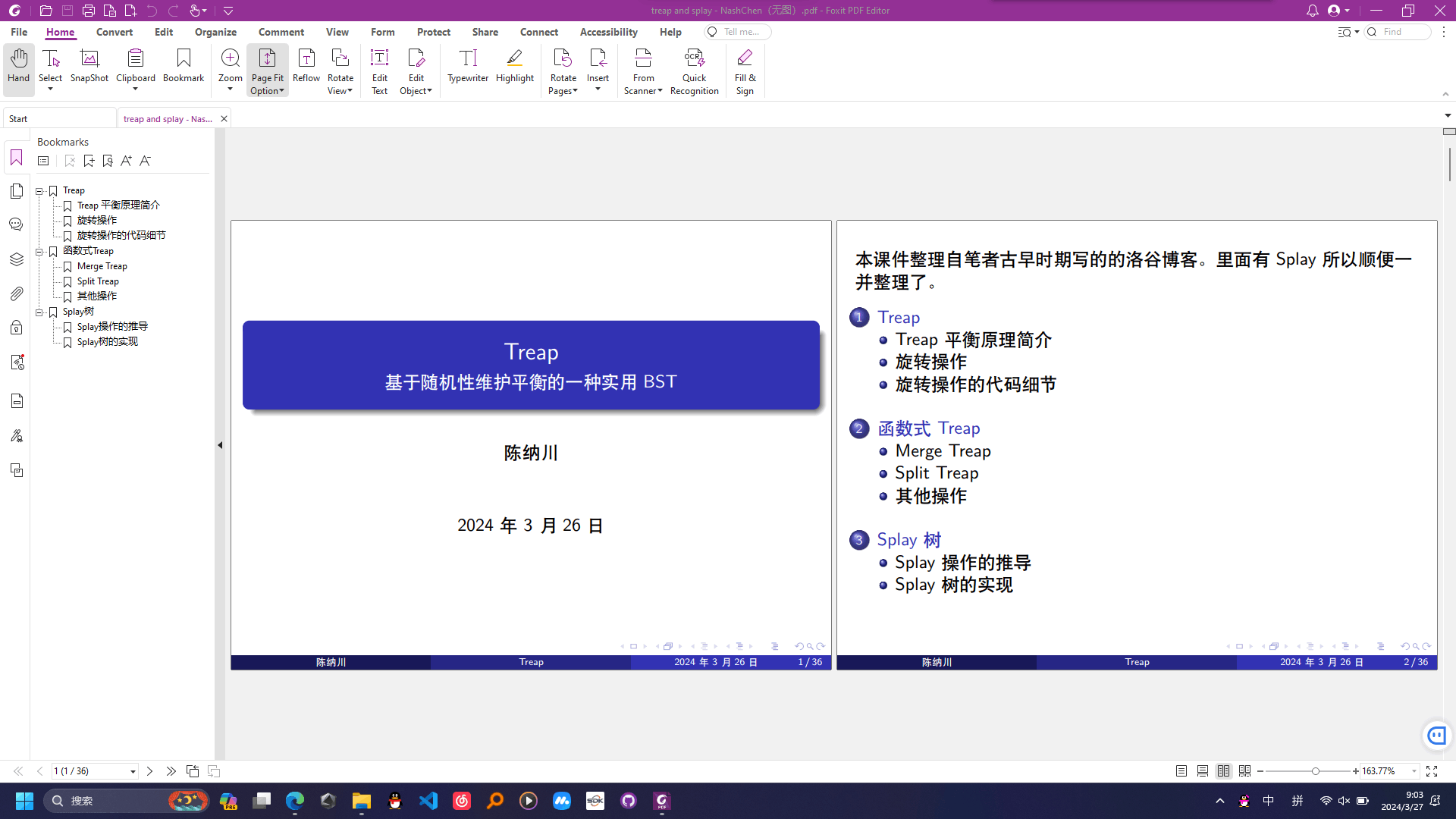 2024.03.27 算法基础正课上讲了FHQ Treap