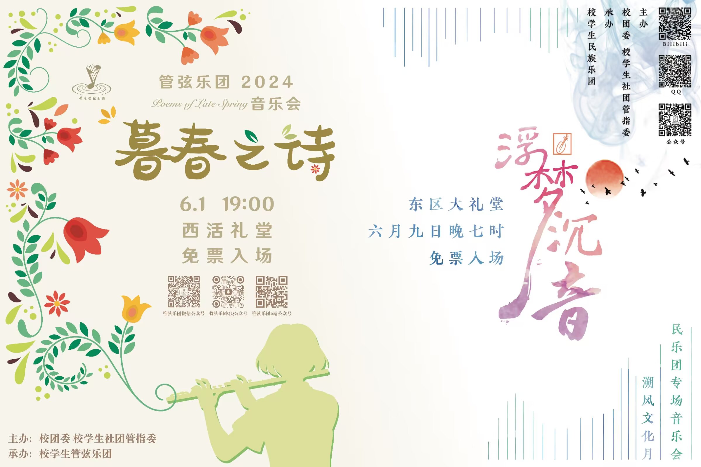2024.05.31 喵喵！周日也要听合唱的专场喵！