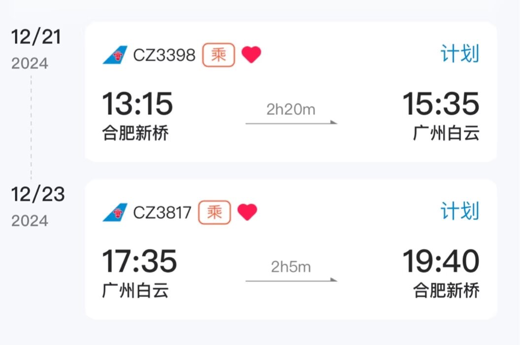 2024.12.16 这下过家门而不入了