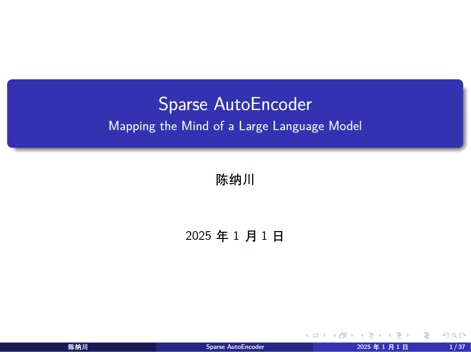 2025.01.01 2025的第一天