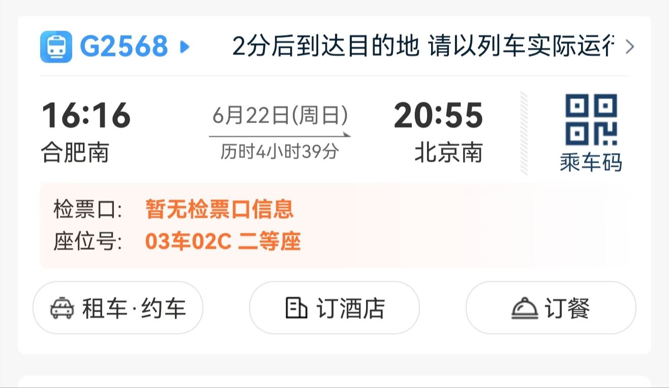 2025.06.22 边寨人即刻返京夺嫡